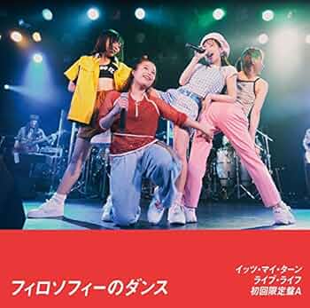 イッツ・マイ・ターン/ライブ・ライフ」デラックス・エディション Amazon.co.jp: 「イッツ・マイ・ターン/ライブ・ライフ